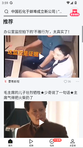 爱看官方版app