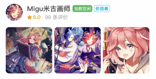 米画师接单平台app最新版 米画师接单平台app最新版