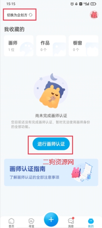 米画师接单平台app最新版 米画师接单平台app最新版