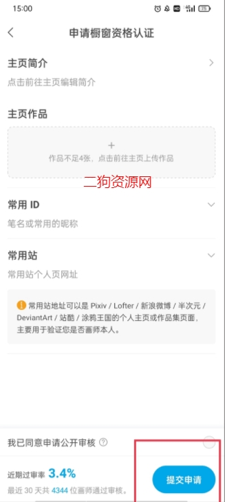 米画师接单平台app最新版 米画师接单平台app最新版