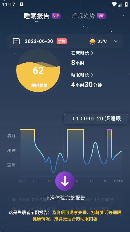 幻休助眠官方下载安卓版 幻休助眠官方下载安卓版