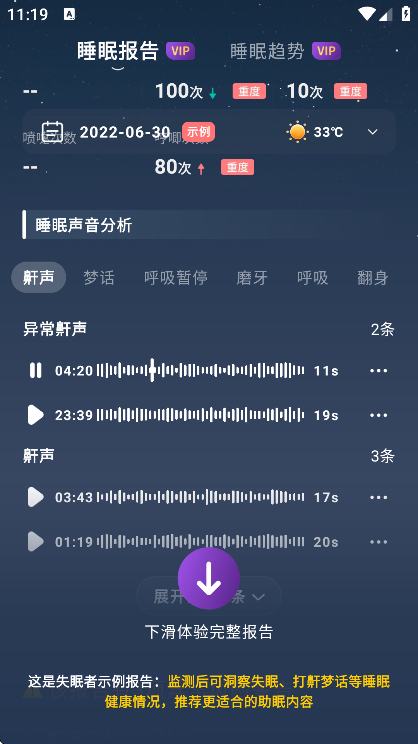 幻休助眠官方下载安卓版 幻休助眠官方下载安卓版