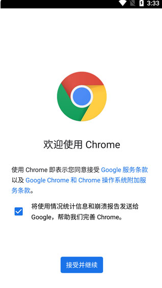 谷歌搜索引擎Google下载最新版本