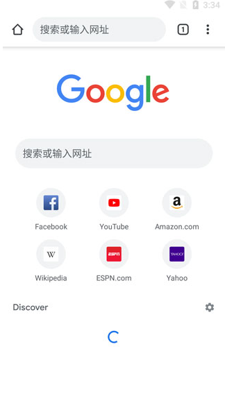 谷歌搜索引擎Google下载最新版本
