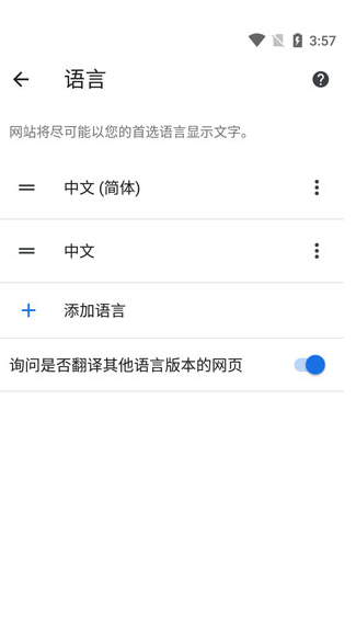 谷歌搜索引擎Google下载最新版本