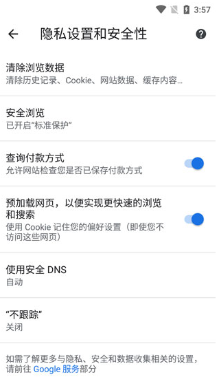 谷歌搜索引擎Google下载最新版本