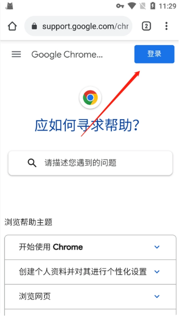 谷歌搜索引擎Google下载最新版本