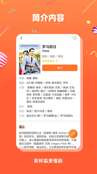 茶杯狐cupfox免费观看电视剧