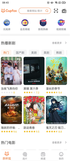 茶杯狐cupfox免费观看电视剧