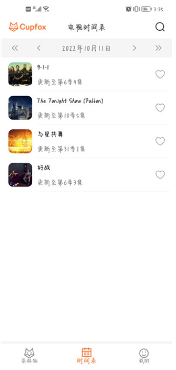 茶杯狐cupfox免费观看电视剧