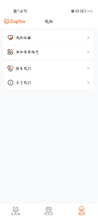 茶杯狐cupfox免费观看电视剧