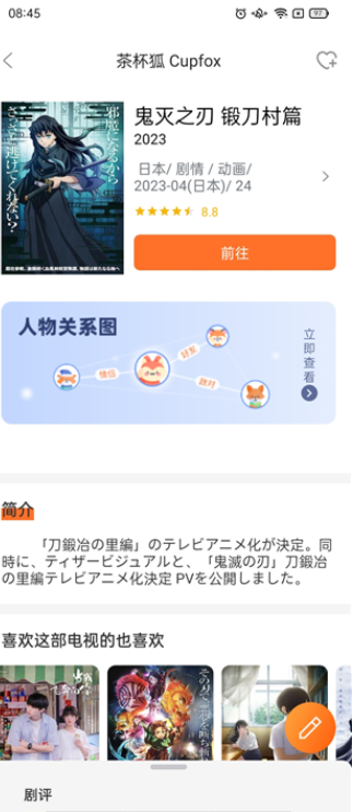 茶杯狐cupfox免费观看电视剧