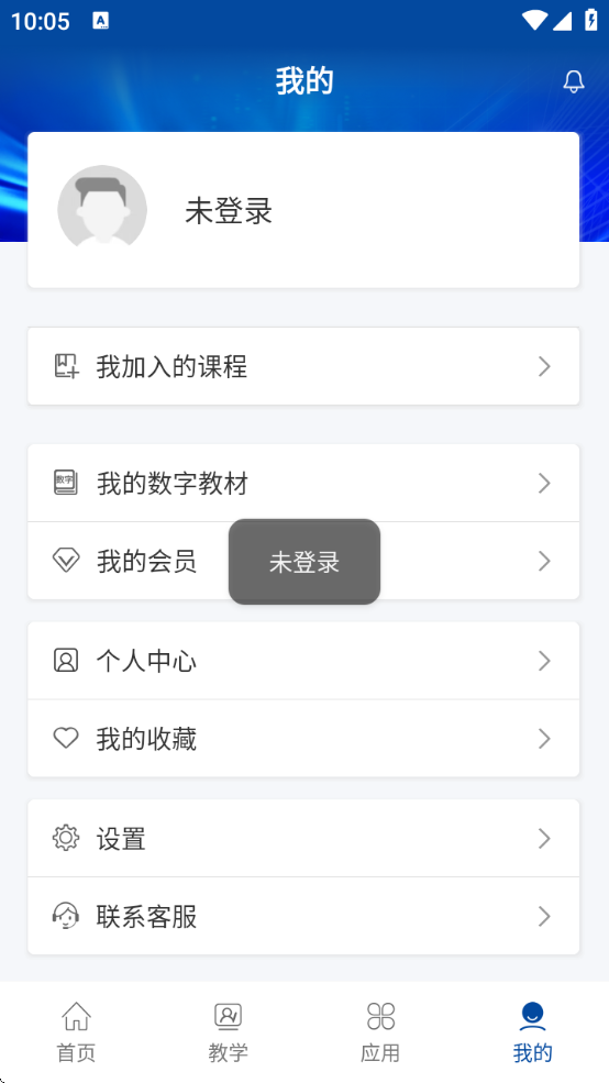 国家职业教育智慧平台免费网课app下载(智慧职教+)