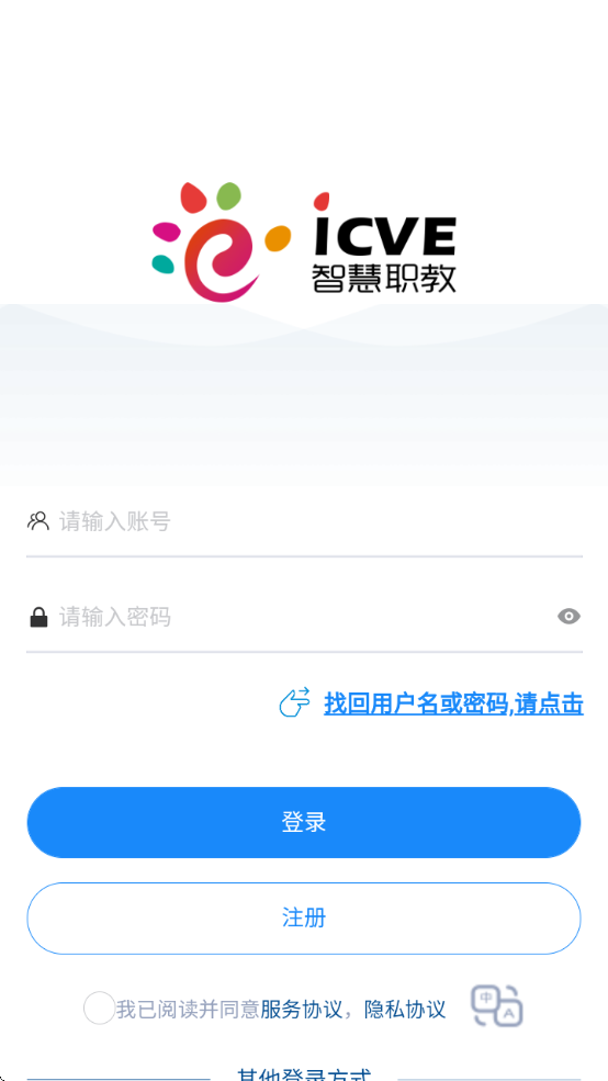 国家职业教育智慧平台免费网课app下载(智慧职教+)
