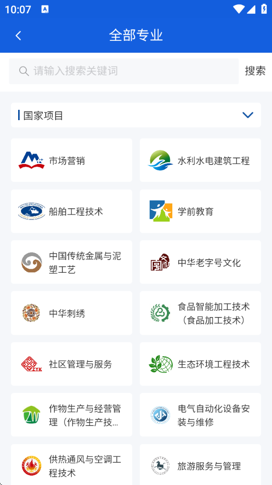 国家职业教育智慧平台免费网课app下载(智慧职教+)
