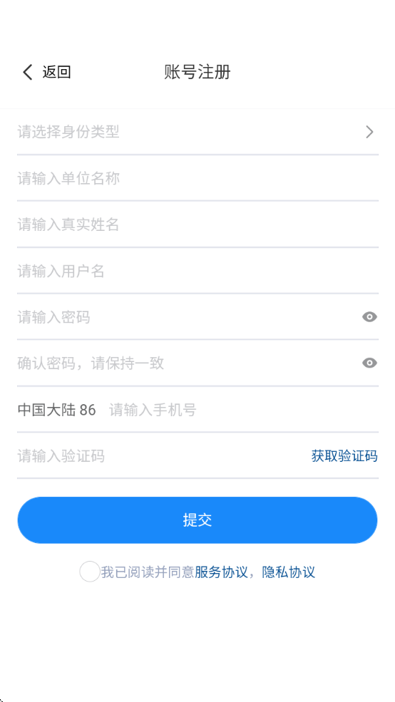 国家职业教育智慧平台免费网课app下载(智慧职教+)