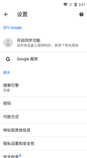 谷歌搜索浏览器下载最新版本安装包2025(Google) 谷歌搜索浏览器下载最新版本安装包2025(Google)