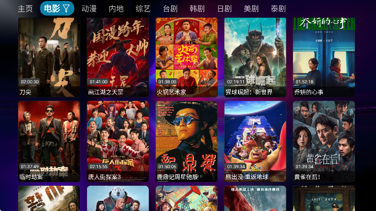 影帝TV下载最新版本安卓 影帝TV下载最新版本安卓