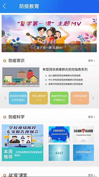 智慧中小学app下载免费安装