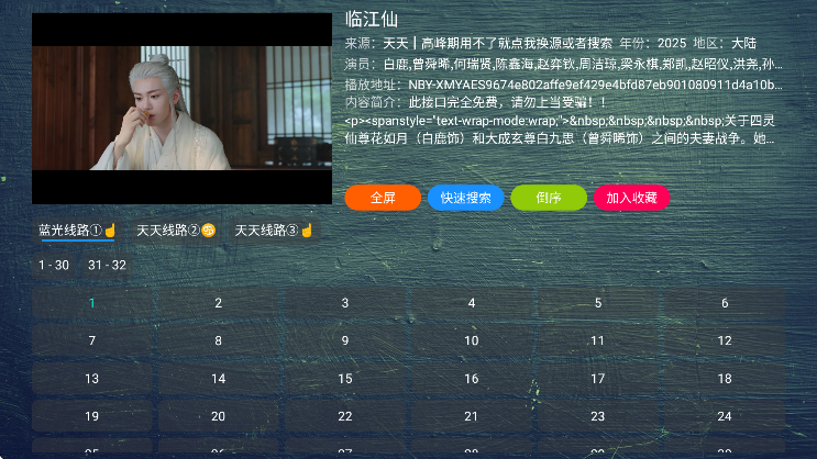 小苹果元旦版电视盒子TV版下载免费