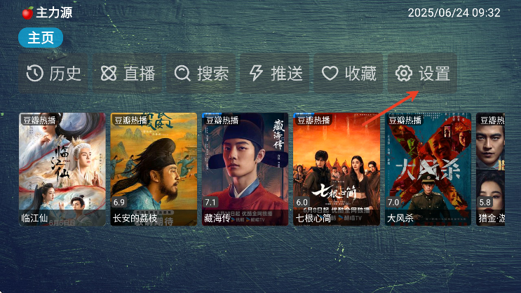 小苹果元旦版电视盒子TV版下载免费