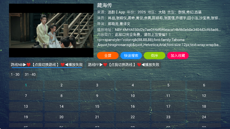 小苹果元旦版电视盒子TV版下载免费