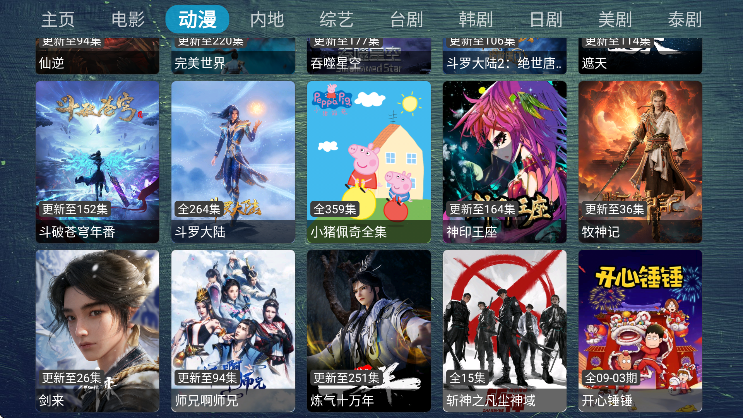 小苹果元旦版电视盒子TV版下载免费