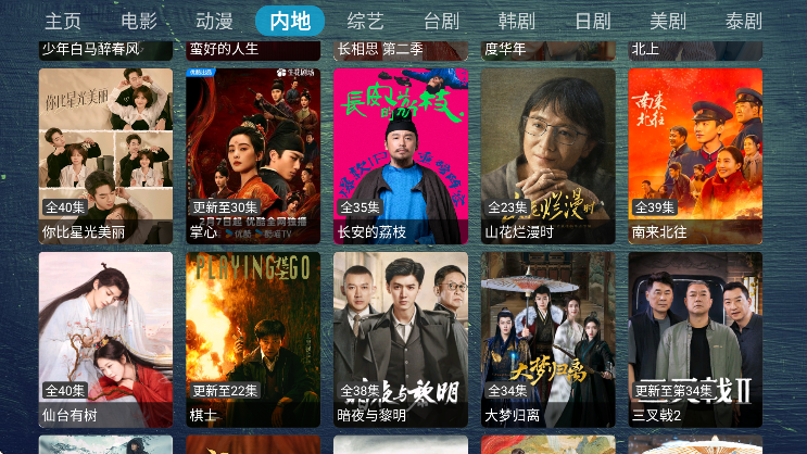 小苹果元旦版电视盒子TV版下载免费