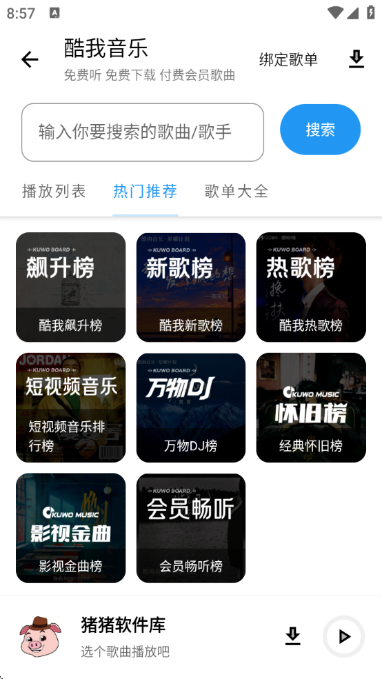 猪猪软件库2.5版本