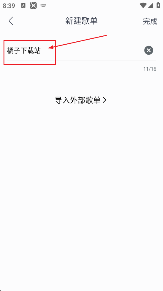 酷我音乐永久免费版app安卓 酷我音乐永久免费版app安卓
