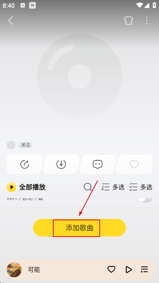 酷我音乐永久免费版app安卓 酷我音乐永久免费版app安卓