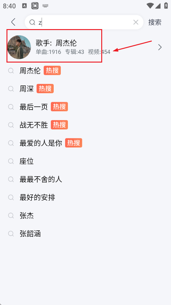 酷我音乐永久免费版app安卓 酷我音乐永久免费版app安卓