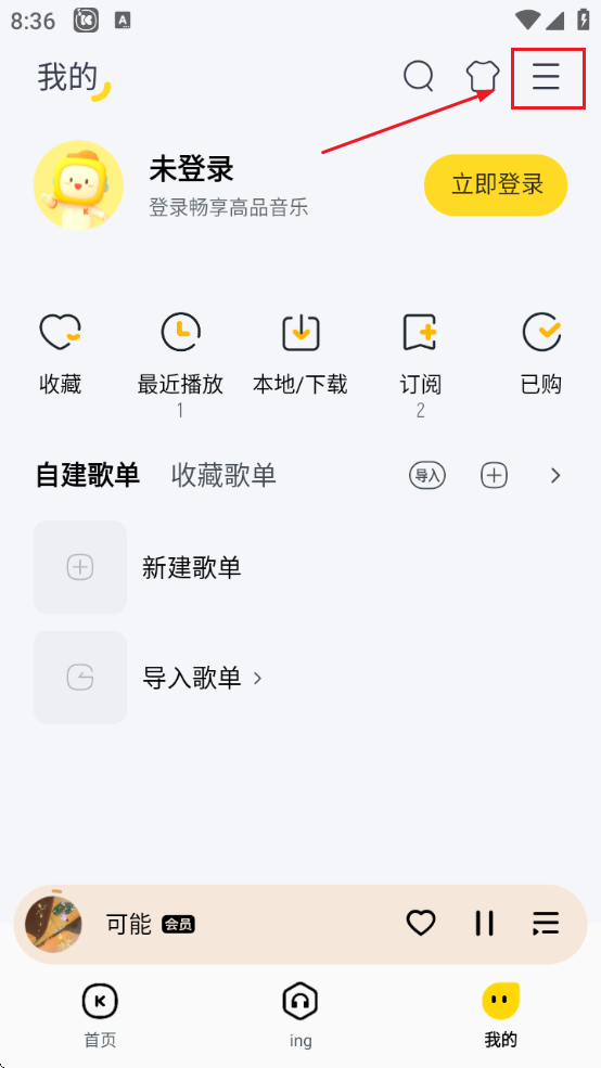 酷我音乐永久免费版app安卓 酷我音乐永久免费版app安卓