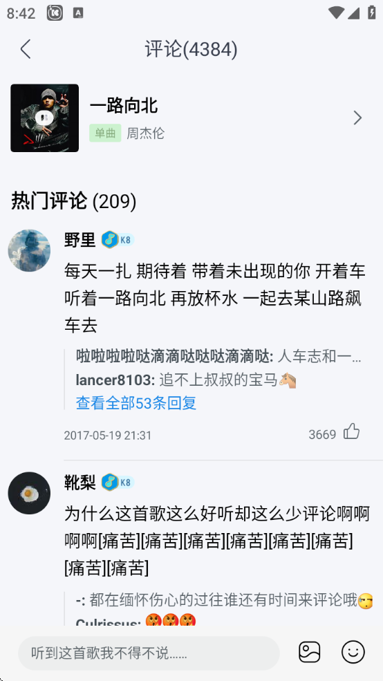 酷我音乐永久免费版app安卓 酷我音乐永久免费版app安卓