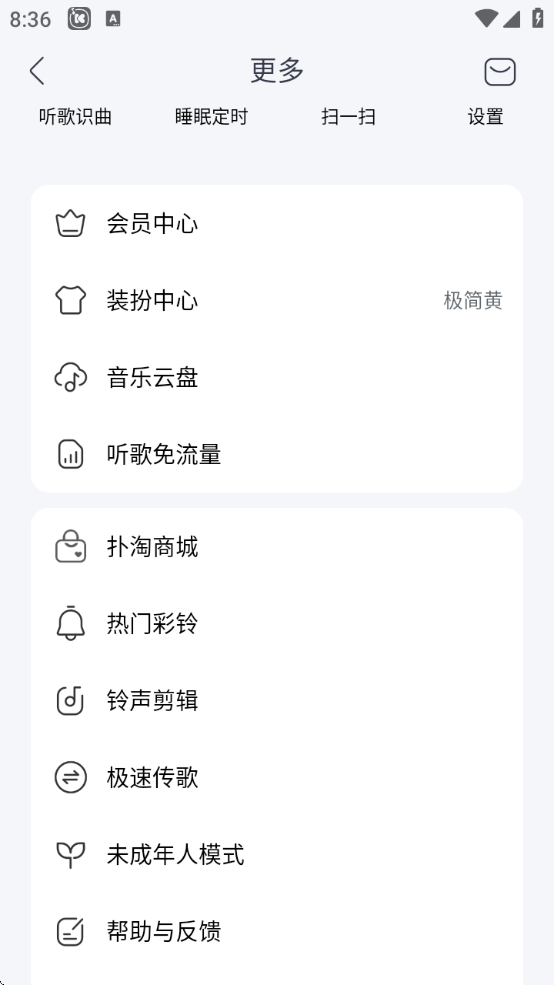 酷我音乐永久免费版app安卓 酷我音乐永久免费版app安卓