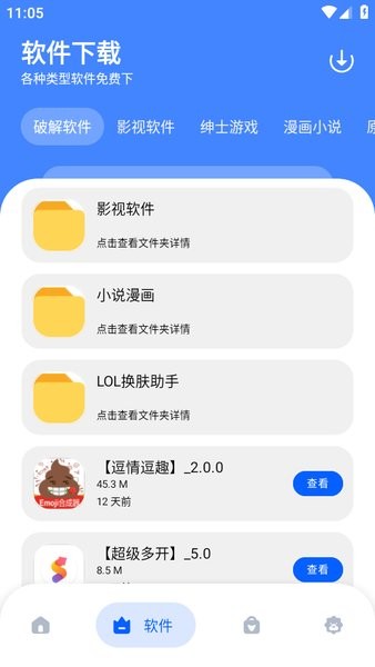 孤煞软件库官方下载