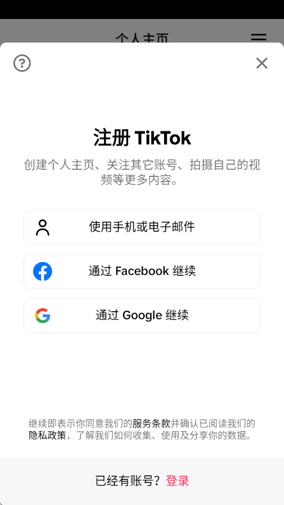 洋抖app下载(TikTok)