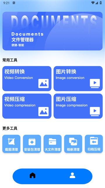Documents文件管理器app