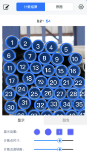 拍照扫描计数王