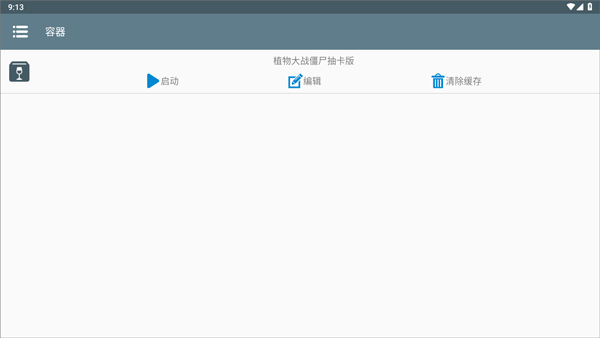 植物大战僵尸抽卡版手机版