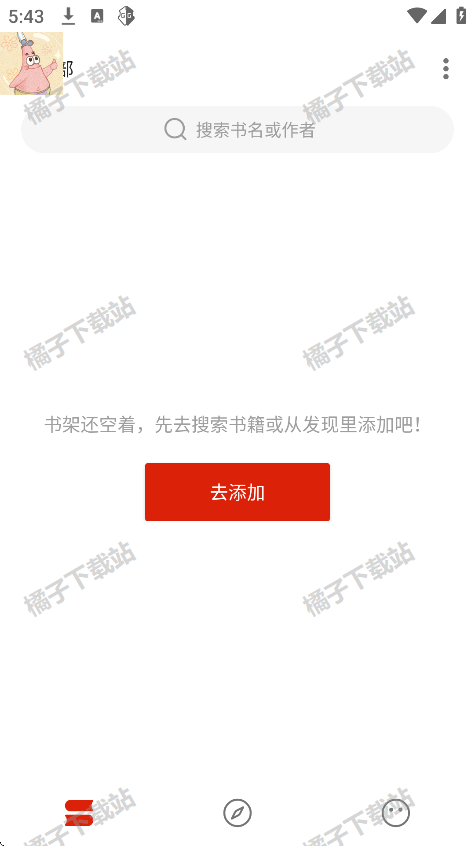 灵狐小说app手机版下载