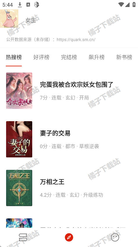 灵狐小说app手机版下载