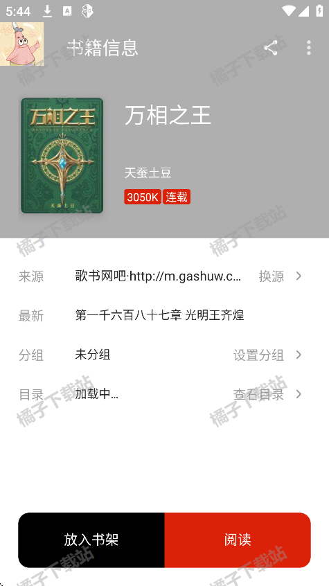 灵狐小说app手机版下载