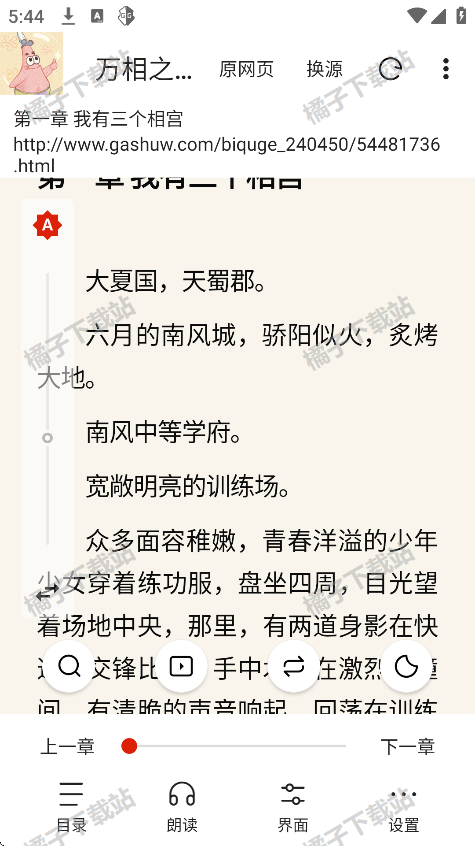 灵狐小说app手机版下载