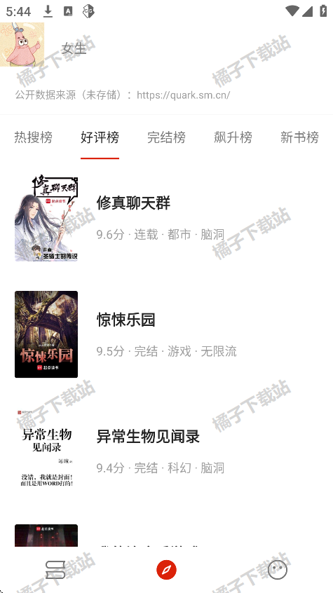 灵狐小说app手机版下载