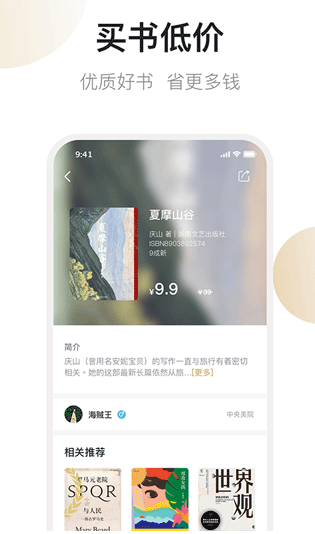 旧书街app下载最新版
