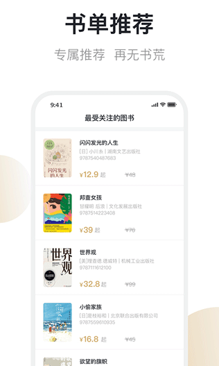 旧书街app下载最新版