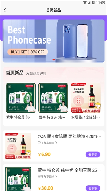 集品圈app官方下载 集品圈app官方下载