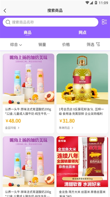 集品圈app官方下载 集品圈app官方下载