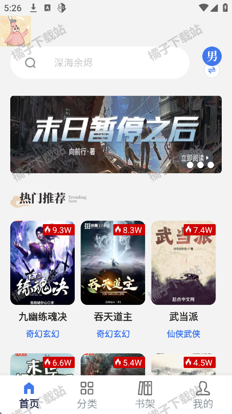 云风阅读手机版下载